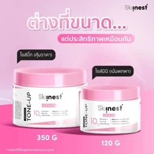Skinnest Ultra Bright Pink Tone Up Ampoule Body Lotion SPF50 PA+++ 120g/350g