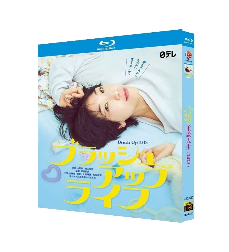 Up Complete Series Box Set DVDs & Blu-ray Discs