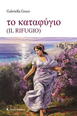 Gabriella Greco To καταφύγιο (Il rifugio) (Paperback)