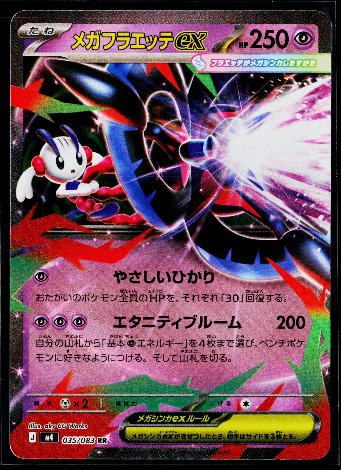 Pokemon Mega Floette ex #035/083 M4: Ninja Spinner Japanese,Holo