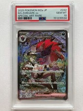 N's Zoroark ex 242/193 M2a: High Class Pack: Mega Dream Ex Holo
