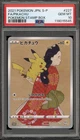 Pokemon Pikachu P.M. Stamp Bx. Japanese Full Art Promo 227/S-P PSA 10 Gem Mint