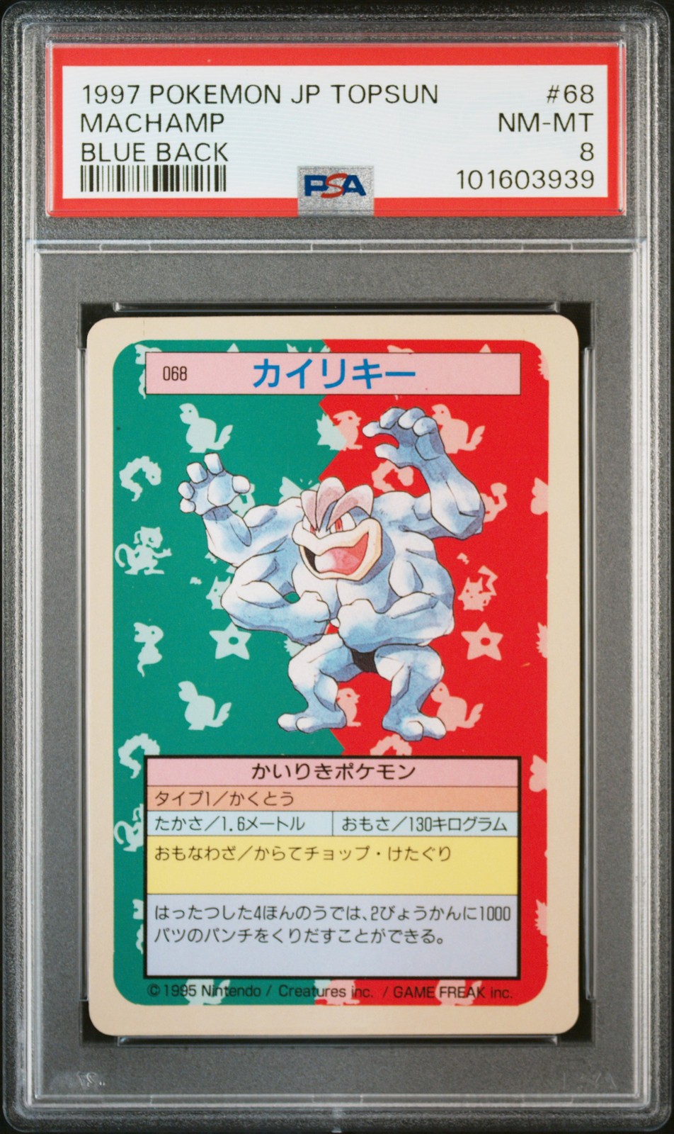 Machamp Pokemon 1997 Topsun Blue Back Japanese #068 PSA 8