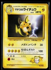 Lt. Surge's Raichu #26 Prices | Pokemon Japanese Leaders' Stadium