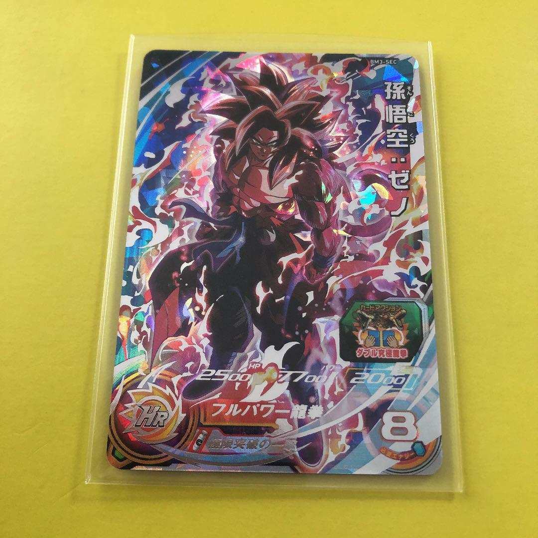 Super Dragon Ball Heroes BM3-SEC Son Goku Xeno Characters Japanese