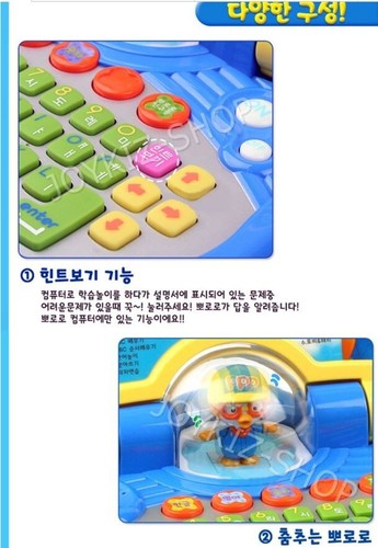PORORO Computer Toy LCD Learning Korean English Number Play Kids + Express Ship - Picture 4 of 4
