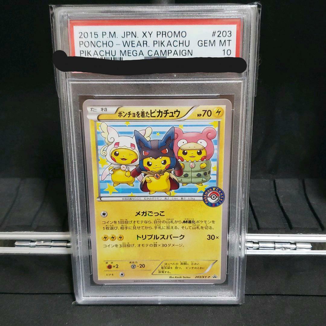 Pokemon Card Pikachu wearing a poncho PSA10
