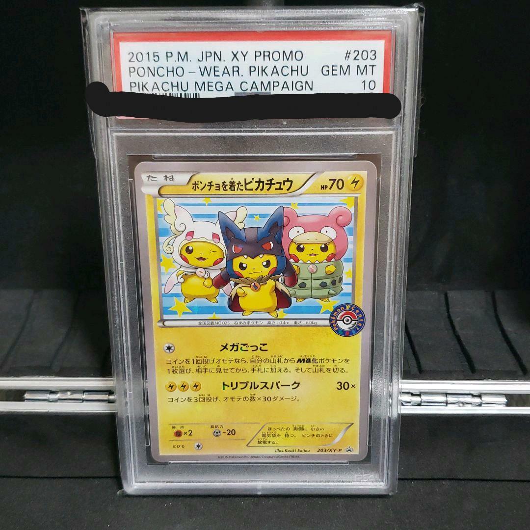 Pokemon Card Pikachu wearing a poncho PSA10 | eBay Pokemon Card Pikachu wearing a poncho PSA10 | eBay