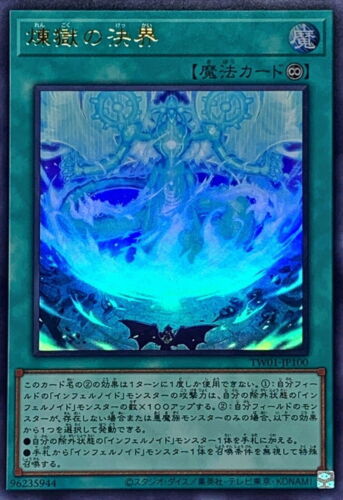 Yugioh TW01-JP100 Void Barrier Ultra - Picture 1 of 2