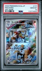 Machoke 177/165 SV2a: Pokémon Card 151 Art Rare Holo (Japanese)