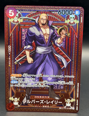 A Fist of Divine Speed ONE PIECE Silvers Rayleigh SP OP09-005 NM