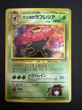 Pokemon Japanese Erika's Vileplume No. 045 Holo Gym Heroes Leaders' Stadium LP