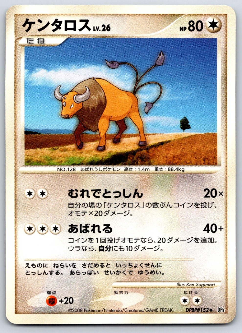 Tauros - DP5: Cry from the Mysterious  Unlimited Pokemon Card NM