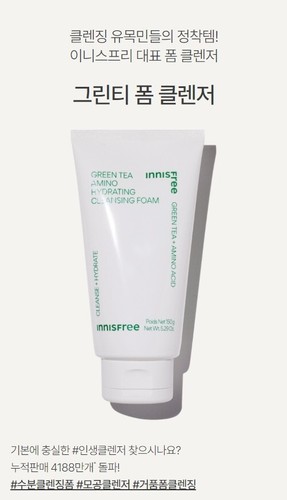 INNISFREE Green Tea Amino Hydrating Cleansing Foam 150g Foam Cleanser K-Beauty - Picture 9 of 16