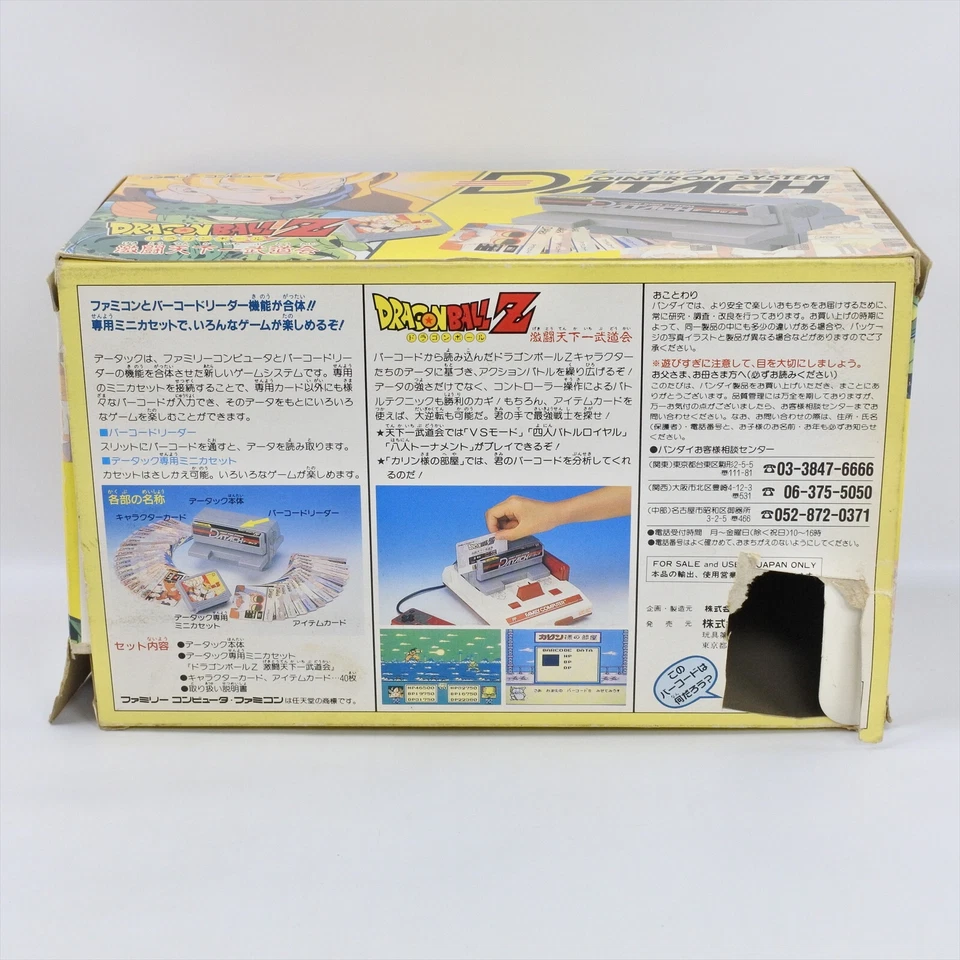 Nintendo Famicom DATACH DRAGON BALL Z 2069 fc - Image 2 of 4
