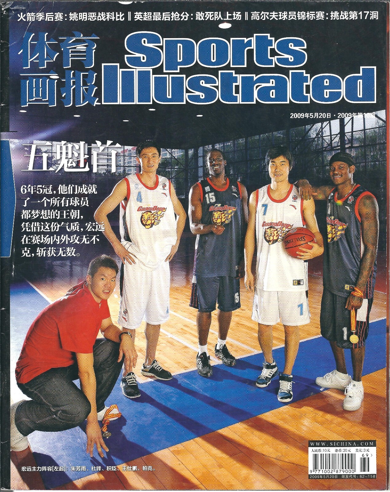 SI CHINA - 2009 SMUSH PARKER - JASON DIXON  