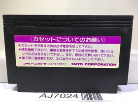 Demon Sword Fudou Myououden Nintendo Famicom NES Japan - AJ7024