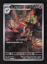 Fletchinder Art Rare Holofoil SV2D: Clay Burst 073/071 NM Japanese Pokémon TCG