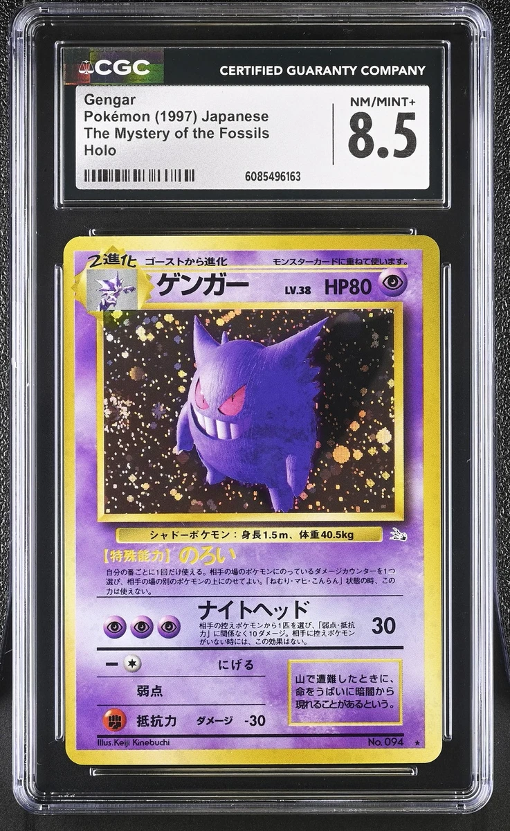 Gengar Pokémon TCG Holo Rare Fossil Collectible Individual Card