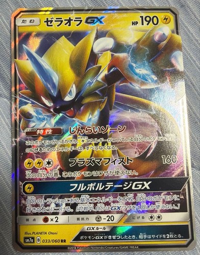Pokemon Cards Thunderclap Spark Zeraora GX RR 033/060 LP
