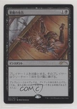 Diabolic Edict (Japanese Alternate Art Foil) #001-P 1993