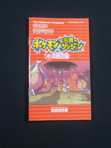 Pokemon Dungeon Mystery Red rescue team Game boy Advance GBA Nintendo Japan jp - Picture 12 of 24