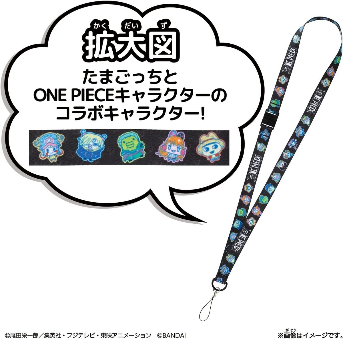 Tamagotchi TAMAGOTCHI SMART One Piece Special Set (Target Age: 6
