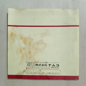 Pc Engine Yokai Dochuuki Operation Confirmed