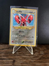 Scizor NO. 212 R Neo Discovery Japanese Holo