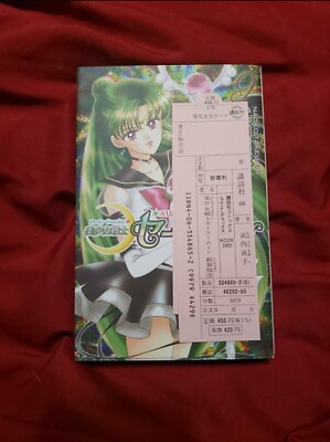 Salior Moon Pretty Guardian Japanese Manga Vol 9 First Edition First Printing