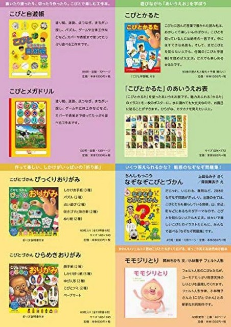 Kobito Zukan Encyclopedia Japanese Guide Book Wildlife Rokurin From Japan For Sale Online Ebay