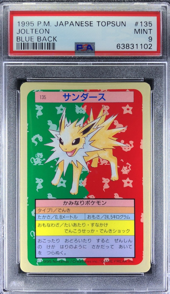 Pokemon Japanese Topsun Blue Back 135 1st Jolteon Card 1995 Pokemon Japanese Topsun Blue Back 135 1st Jolteon Card 1995