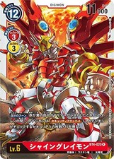 Digimon Card Game BT4-020 Shine Graymon (R Rare) Booster Great Legend (BT-04)