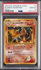 1999 POKEMON JPN GYM 2 #6 BLAINE'S CHARIZARD-HOLO PSA 10