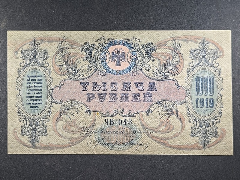 1919 RUSSIA South 1000 rubles banknote - Pick# S418 - Crisp UNCIRCULATED  stk#A