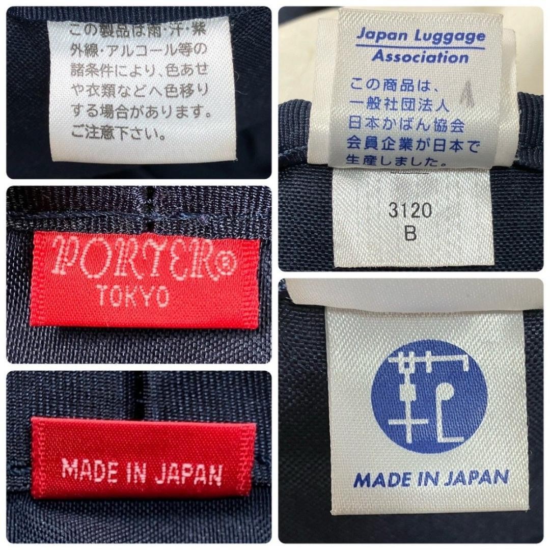 Porter Draft Rucksack Backpack Navy Drawstring Go… - image 19