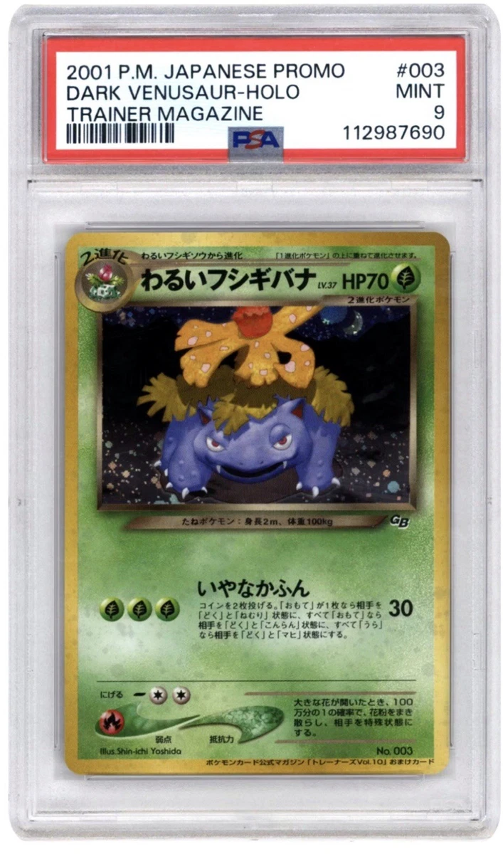 Darkness Venusaur Pokémon TCG Individual Collectible Card Game