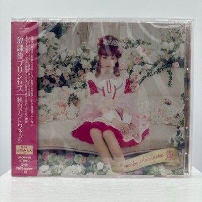 Junpaku Antoinette Japanese CD UPCH-7109 Stereo 2016 Universal Music Japan
