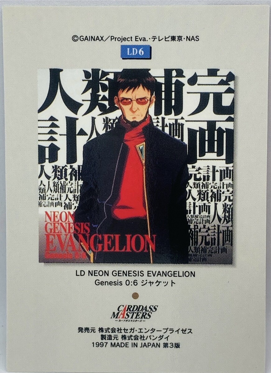 Neon Genesis Evangelion Gendoh Ikari Trading Card LD6 1997 SEGA | eBay