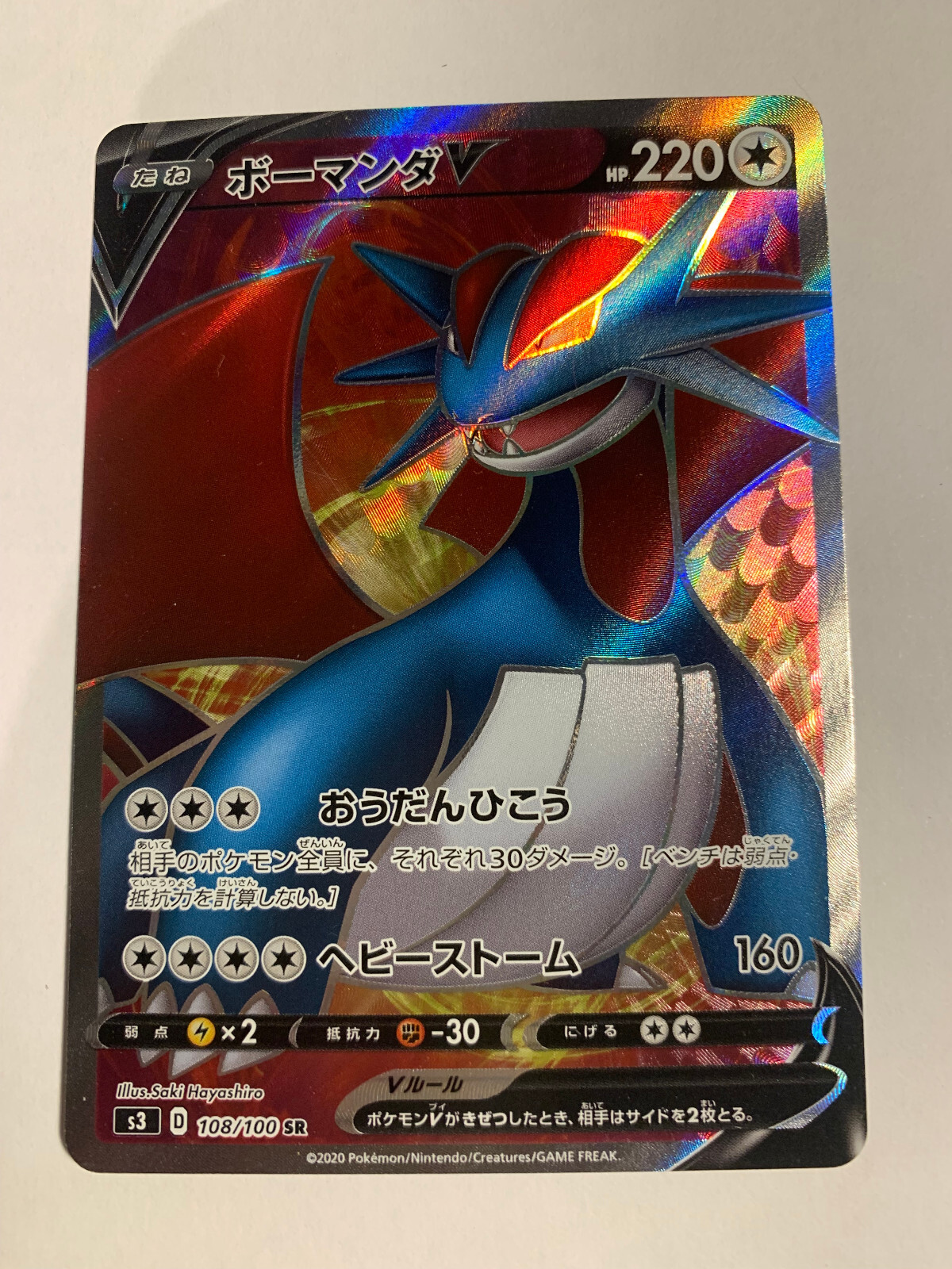 Pokemon Card / Salamence Card V 108/100 SR s3 ( Infinity Zone )