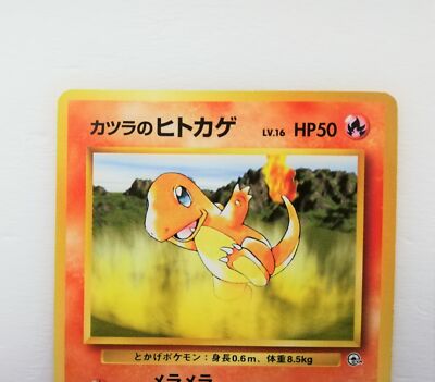 カツラのヒトカゲ Blaine's Charmander 旧裏 Old Back 004 Pokémon Card Old Back Blaine's Charmander HP50 LV16 Nintendo