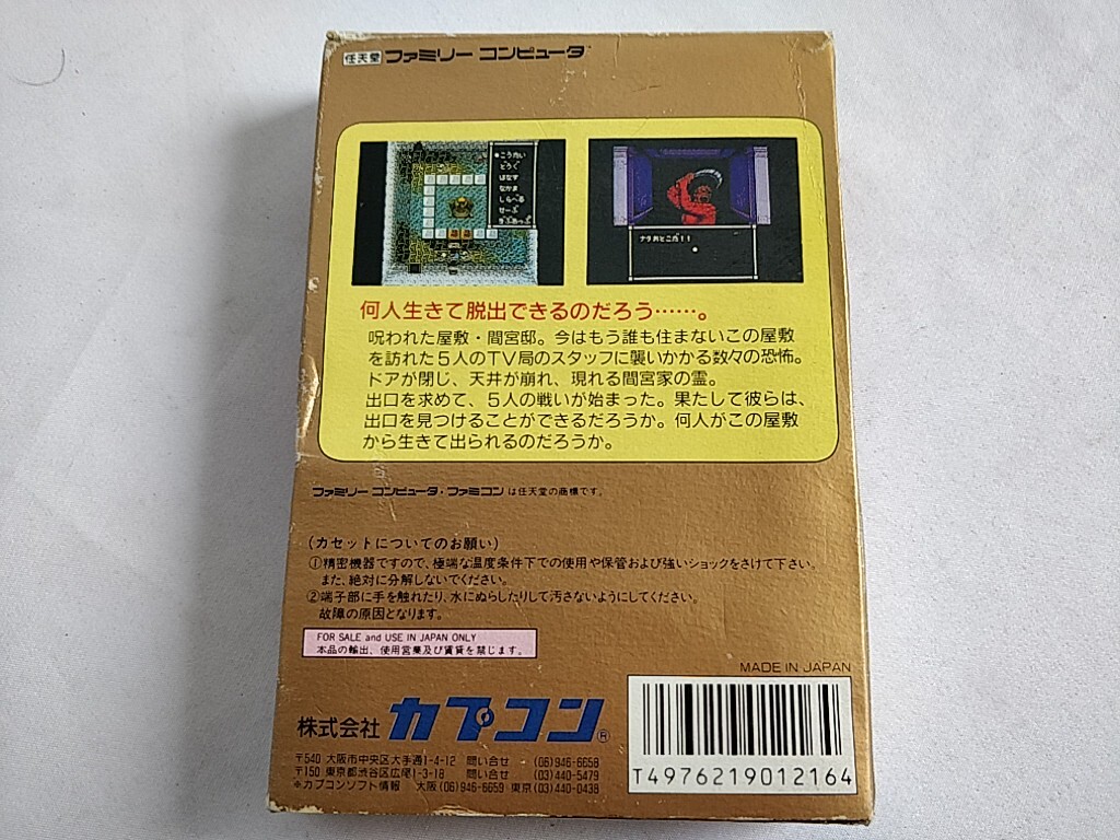 SWEET HOME for Nintendo Famicom NES RPG game Cartridge SWEET HOME for Nintendo Famicom NES RPG game Cartridge