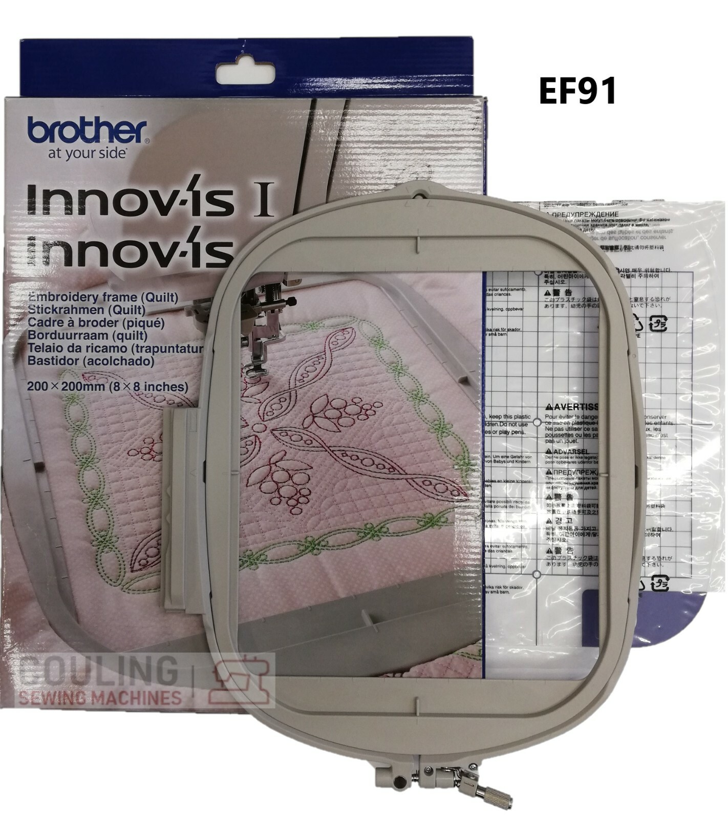 BROTHER Embroidery Hoop Frame Quilt 200x200mm EF91 Innovis XP1, XJ1, XE1, 1, 1e
