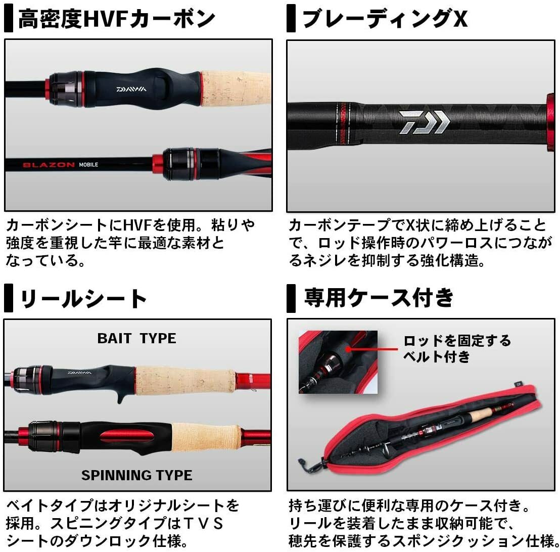 Daiwa Blazon 6106TMB バスロッド Daiwa BLAZON MB 6106TMB バスロッド DAIWA Bass Rod Braison Mobile