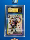2025 Pokemon Umbreon ex SVP 176 Black Star Promo CGC 10 Pristine Tera