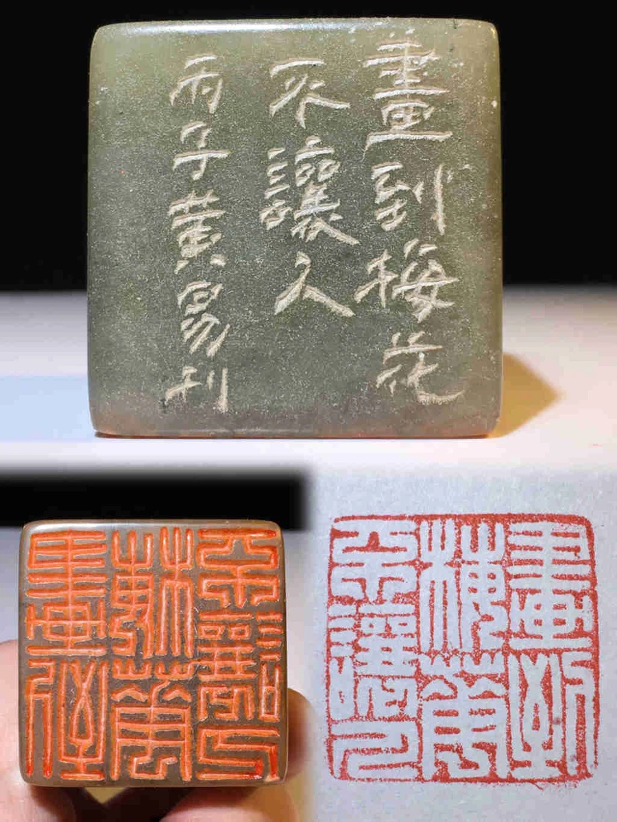 寿山石中国风印章| eBay