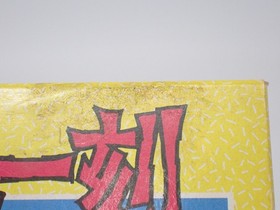 Maison Ikkoku Famicom Beautech with box, manual, and postcard