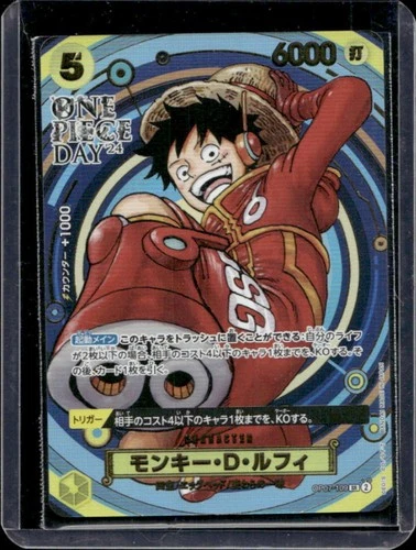 Luffy 2024 Luffy #OP07