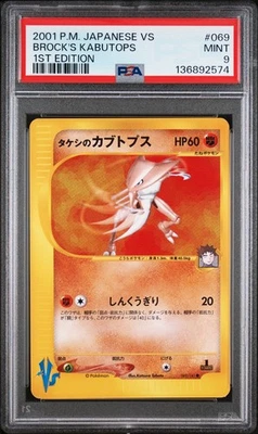 2001 POKEMON JAPANESE VS #069 BROCK'S KABUTOPS 1ST EDITION PSA 9 MINT - Image 1 of 4
