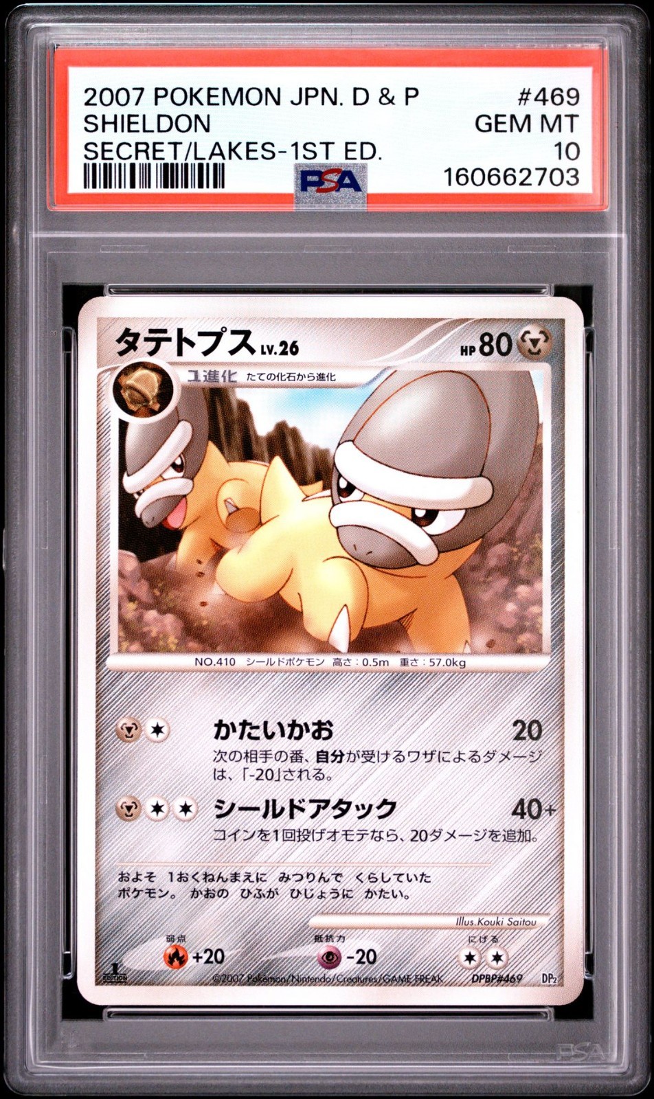PSA 10 2007 POKEMON JPN DIAMOND & PEARL SECRET OF THE LAKES 469 SHIELDON 1ST ED